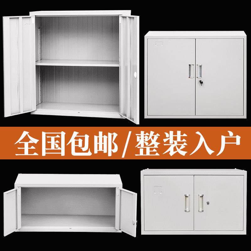 文件柜铁皮柜办公室铁柜收纳柜带锁资料柜档案柜单节顶柜小矮柜子