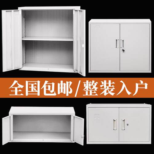 文件柜铁皮柜办公室铁柜收纳柜带锁资料柜档案柜单节顶柜小矮柜子
