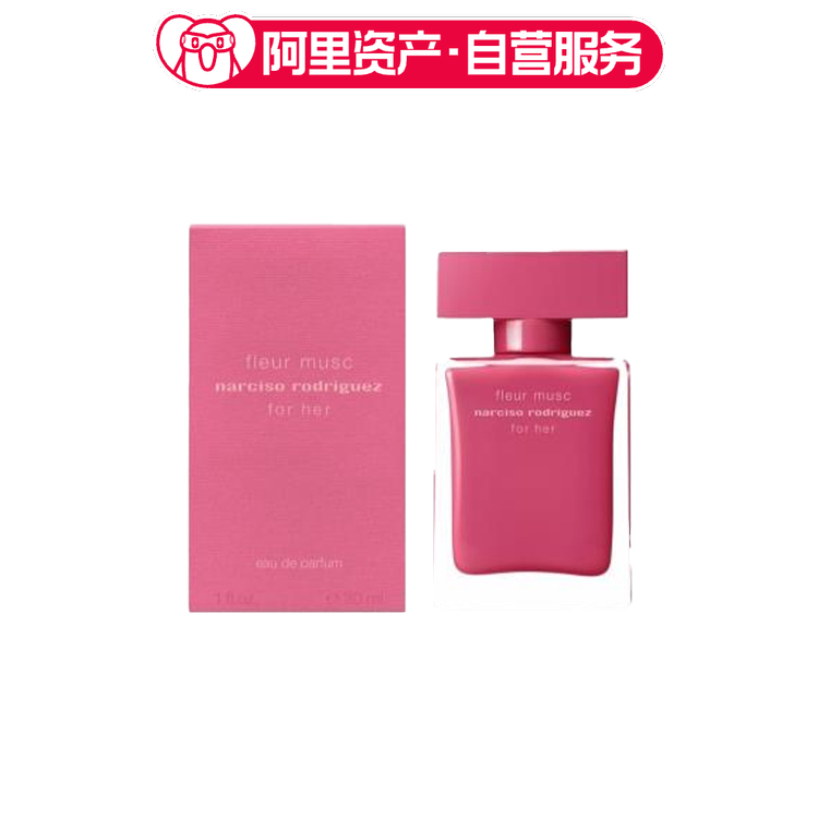 纳西索 玫瑰麝香花香淡香水 EDT
