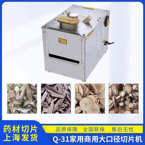 药店商用大功率葛根天麻中药材土伏苓三七卧式1.5KW药材切片机