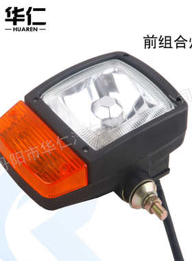 /855灯具铲车50c装载机 铲车组合柳工灯855n配件工程车 /