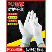 涂胶手掌白色尼龙薄手套涂胶手指数码 无尘防静电劳保耐磨手套