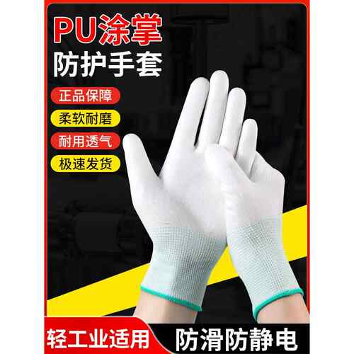 涂胶手掌白色尼龙薄手套涂胶手指数码无尘防静电劳保耐磨手套