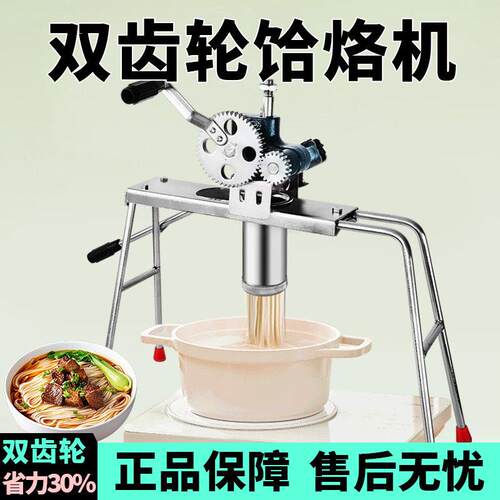 省力新款手动饸饹机双齿轮家用粉条机饸络饸烙机面 面条机制面 面