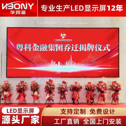 室内全彩led显示屏P1.56P1.86P2.5led舞台背景广告大屏高清显示