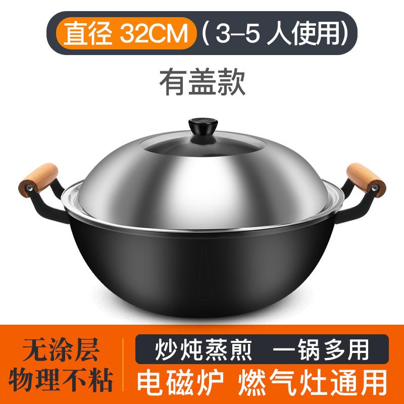 加厚老式双耳铁锅炒锅家用加深炖锅平底大不粘锅电磁炉炒菜锅专用