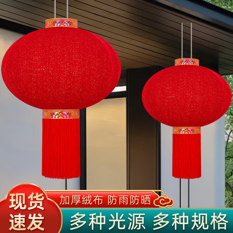 满天星灯笼2025新款大红灯笼绒布防水元旦新年春节阳台大门