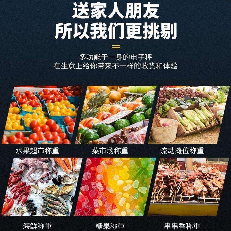 2023精准电子秤台秤计价秤家用重称30kg卖蔬菜水果称小型商用衡器