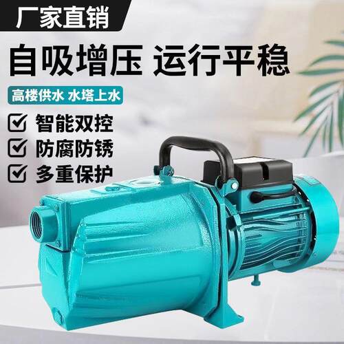 全自动自吸喷射泵220v家用抽水机增压泵自来水管道增压深井抽水