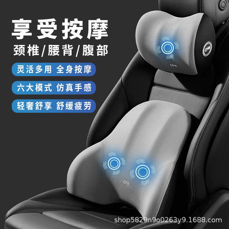 汽车电动按摩头枕腰靠车内座椅护颈护腰按摩枕腰套装轻奢智能按摩