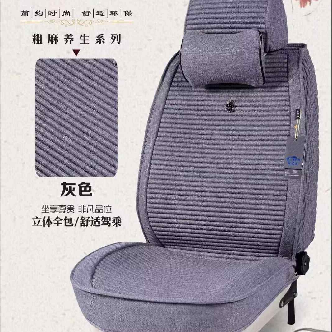 款QQE汽车垫灌籽五座通新用座垫四季布亚麻坐垫全包裹座椅垫坐套