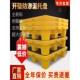 厂家直销防渗透栈板二次托板奶酸碱容器防泄漏防渗漏托盘化工板