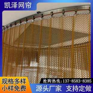 金属装饰螺旋网帘餐厅酒店屏风隔断编织水幕墙吊帘不锈钢金属垂帘