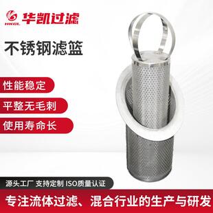 不锈钢手提滤篮耐酸碱袋式 过滤器斜口过滤篮304丝网编织网滤芯