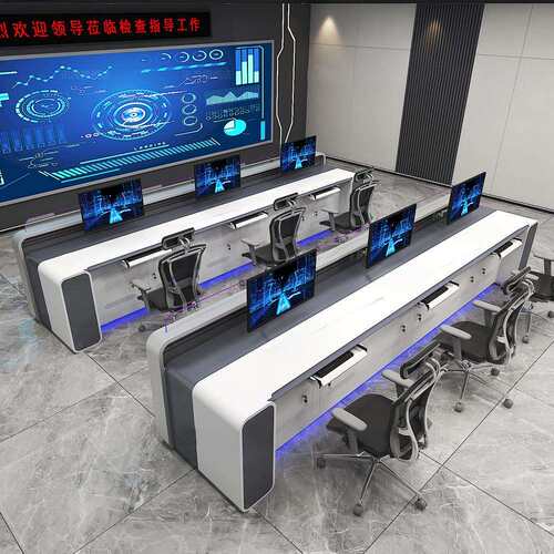 加厚指挥中心控制台调度台监控台操作台电脑桌办公桌工作台