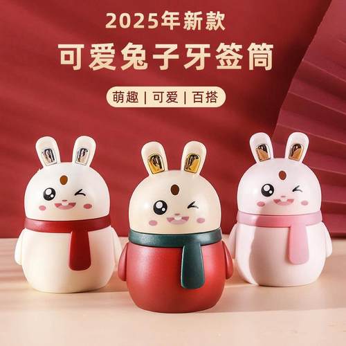 兔子牙签盒2025新款家用高档自动弹出按压式牙签筒罐个性创意可爱