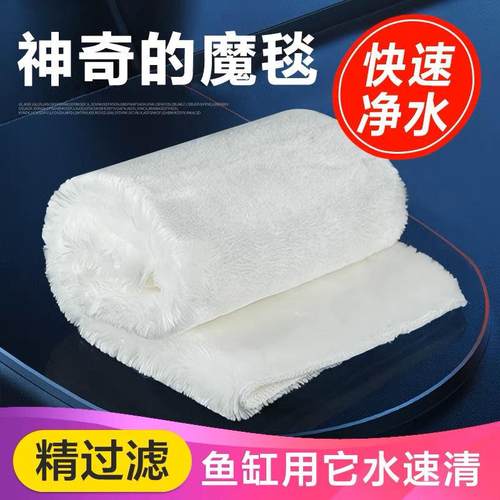 鱼缸过滤毛毯加厚过滤棉水族箱魔毯魔袋过滤毯干湿分离滴流盒专用