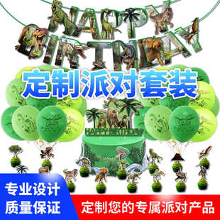 宝贝插气球拉装 布套用品主题牌生日派对蛋糕字母旗 装 饰背景
