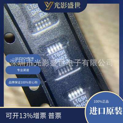 LT3042IMSE#TRPBF原装现货库存电子元器件芯片