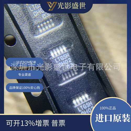 LT3042IMSE#TRPBF原装现货库存电子元器件芯片