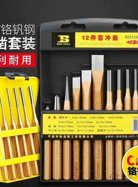 61件套销冲圆柱5冲子凿子2件JBH冲冲凿弹簧销样维修工具BS23806