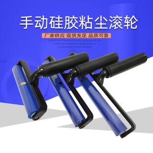 除尘滚轮硅胶防静电清洁胶辊手用粘尘胶棒贴膜粘尘滚轮高粘性滚筒
