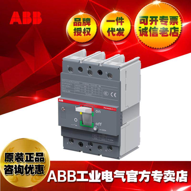 ABB塑壳断路器D3S 250 MF250/2500 F F 3P/1SDA127959R1