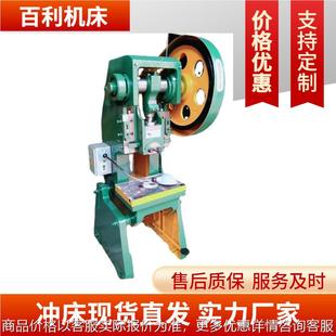 小型冲床12吨16吨25吨冲压机床63吨80吨100吨压力机及机床配件
