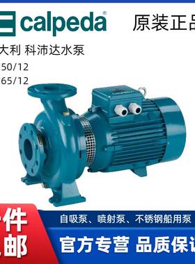 calpeda科沛达NM25/160A NM32/20A NM40/20A卧式增压泵A50-125AE