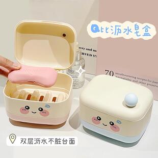Cute Double-Layer Draining Soap Box for Home Bathrooms, Port