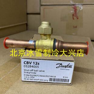 Danfoss丹佛斯球阀截止阀CBV6S/10S/12S/16S/18S/22/28/35/42/54S