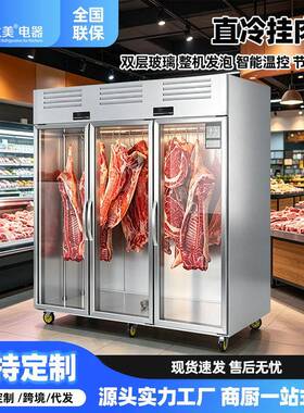 直冷挂肉柜商用立式冷藏大容量猪牛羊肉保鲜冷冻展示柜鲜肉柜跨境