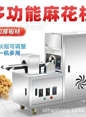 商用仿手工麻花机全自动小店产业自动扭结麻花机大小型麻花机厂家