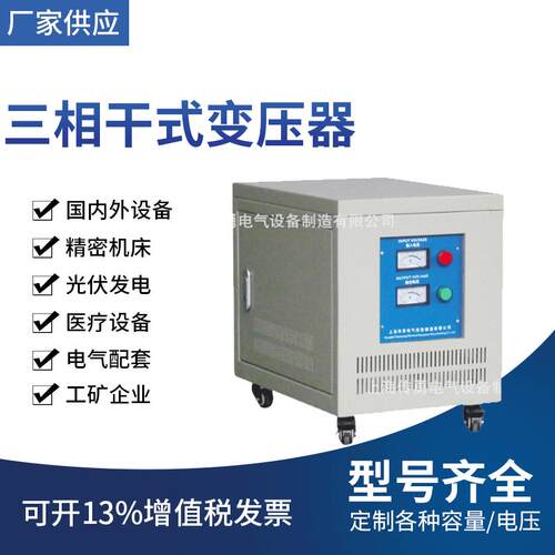 【变压器厂家】 三相变压器480V/277配套变压器