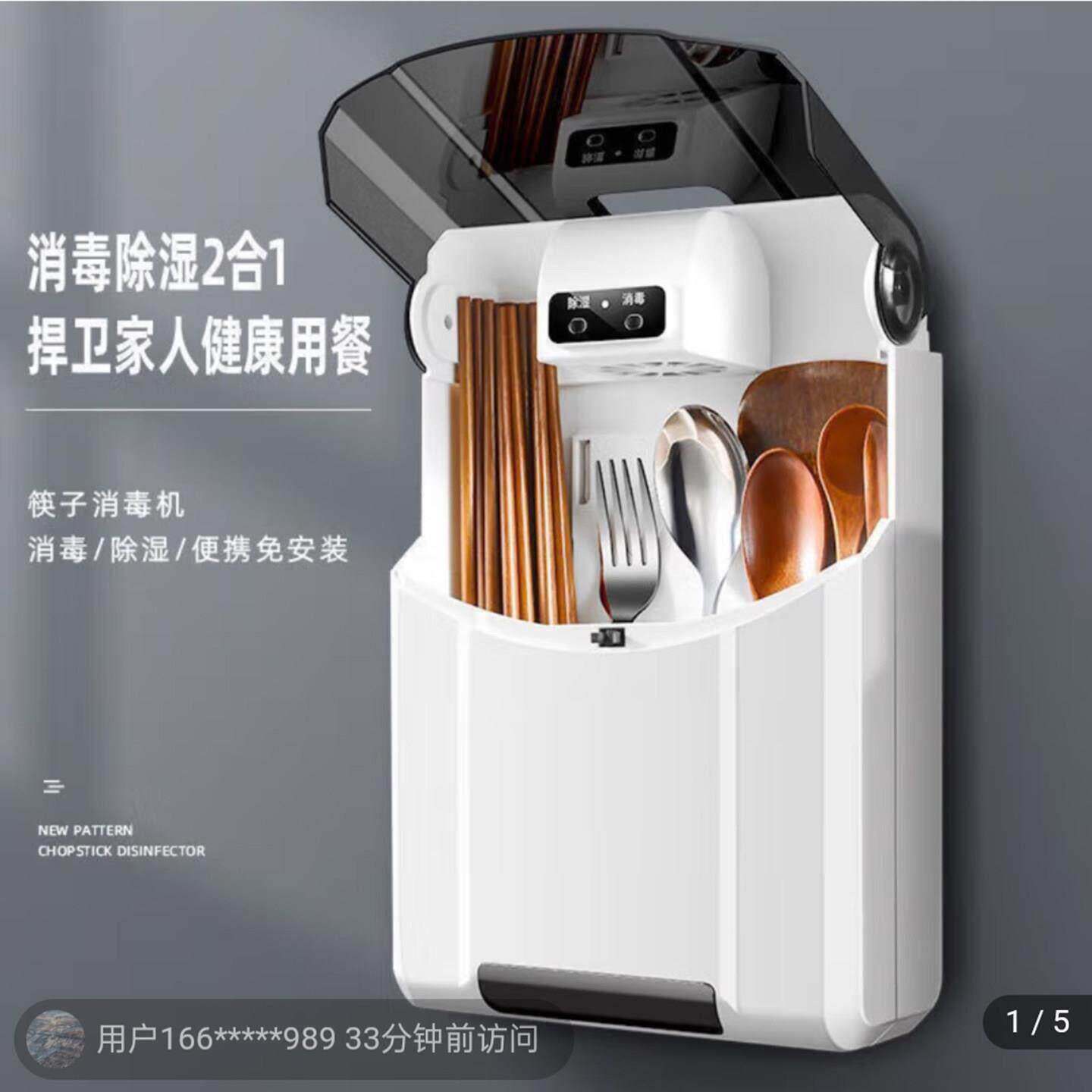 滕迈大百货智能筷子篓消毒机带烘干清洁壁挂筷筒餐具收纳盒