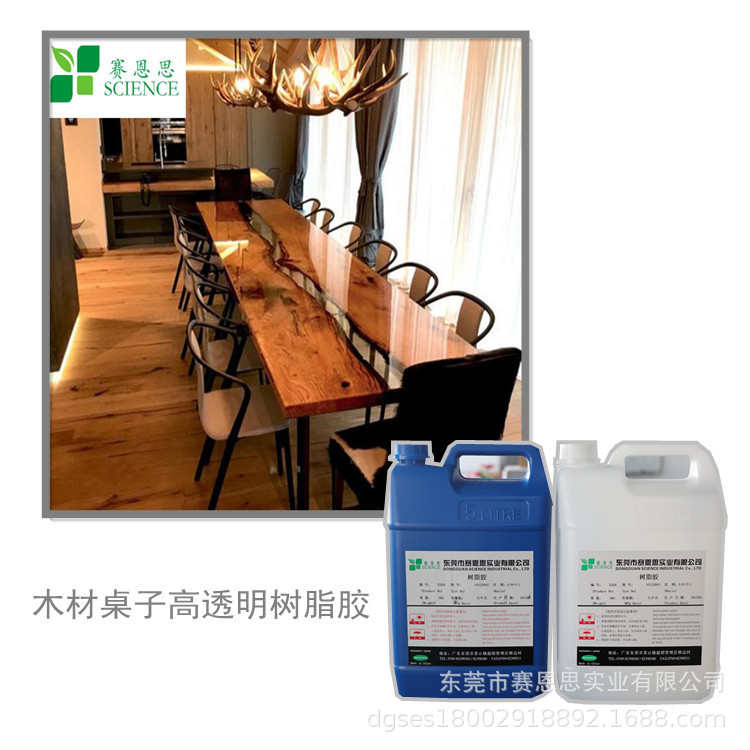 厂家直销 河流桌环氧树脂ab胶 高透明 环氧硬胶 耐黄变 2019AB-2