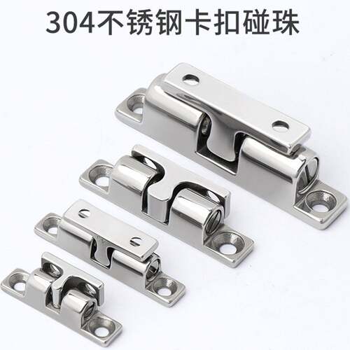 不锈钢SUS304门碰碰珠门吸门扣BCASS70/50/43/32球形扣子母扣