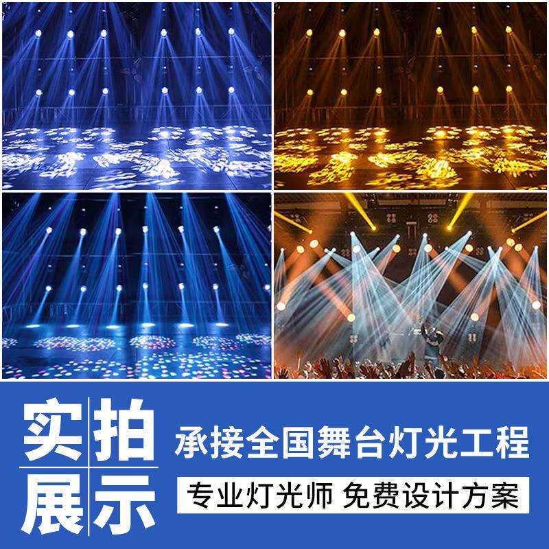 高亮度230w摇头图案光束灯beam酒吧清吧宴会厅剧院舞台led射灯光