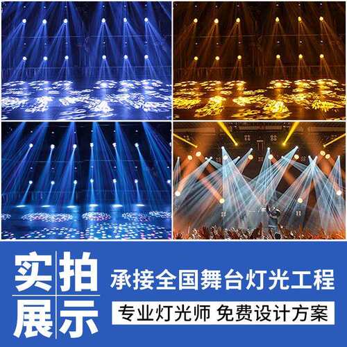 高亮度230w摇头图案光束灯beam酒吧清吧宴会厅剧院舞台led射灯光