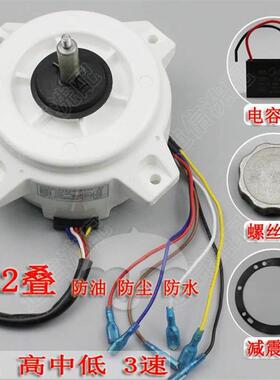 塑封防水抽油烟机电机马达 大轴3速顺转吸油烟机电机厨房家电配件