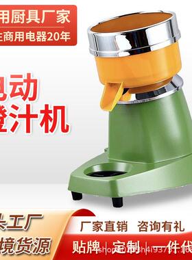 电动橙汁机榨汁机挤压器家用商用西瓜柠檬厂家直销优惠