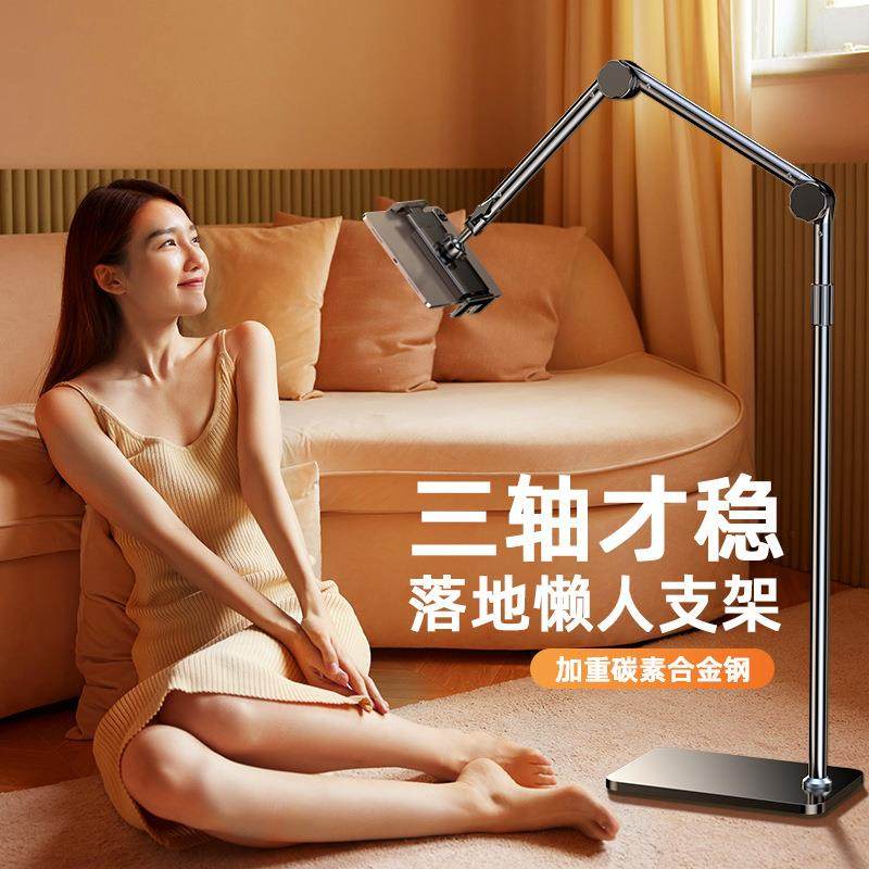 床边手机支架床上躺着床头追剧拍摄懒人金属平板支架适用ipad通用悬臂落地,3C数码配件,手机支架/手机座,淘宝优惠券,粉丝福利购,淘宝优惠卷