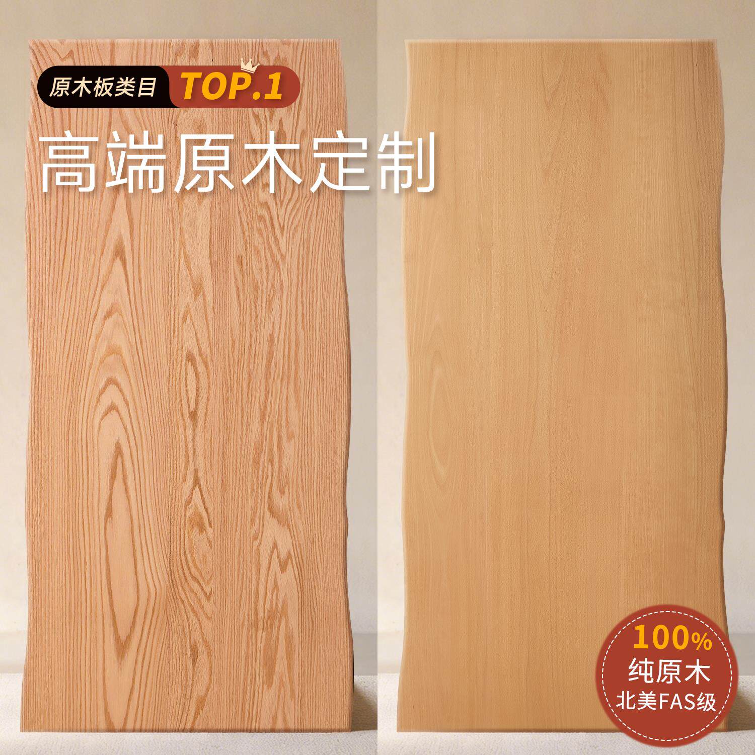 红橡木榉木板实木板樱桃木板桃原木大板白蜡木定制桌面板硬枫木板