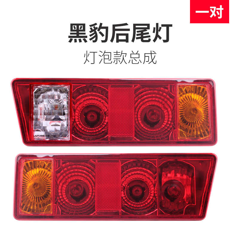 黑豹后尾灯总成小货车12v转向灯1027 1036p倒车刹车灯汽车LED尾灯