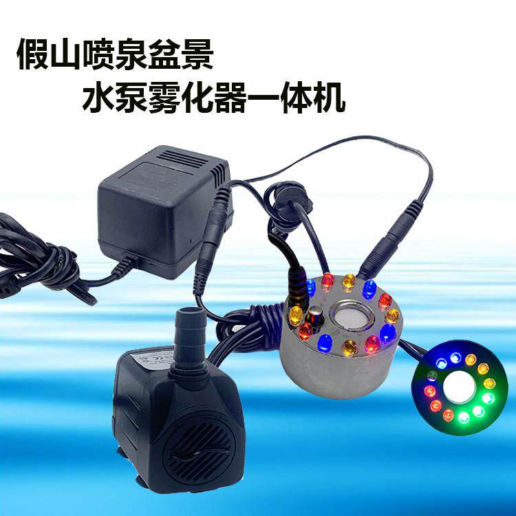水泵雾化器All盆景假山流水喷泉鱼缸茶盘抽水循环加湿造出喷雾