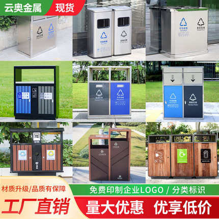 户外垃圾桶不锈钢小区室外果皮箱大号景区公园市政环卫分类垃圾箱