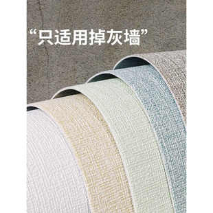 水泥墙面自粘贴墙纸掉灰防水防潮防霉墙贴纸毛坯房亚麻白[50cm宽*