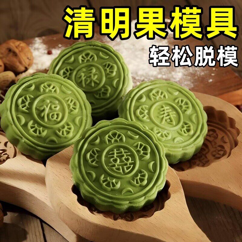 清明果模具做老式糖饼子糯米糍粑蒸年糕米粿的实木质印花压板磨型