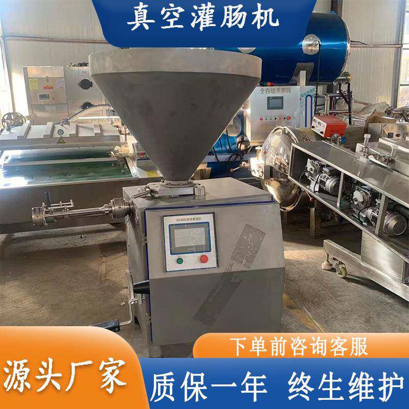 麻辣鸡肉肠真空灌装机大型真空灌肠机全自动上料真空叶片灌肠机