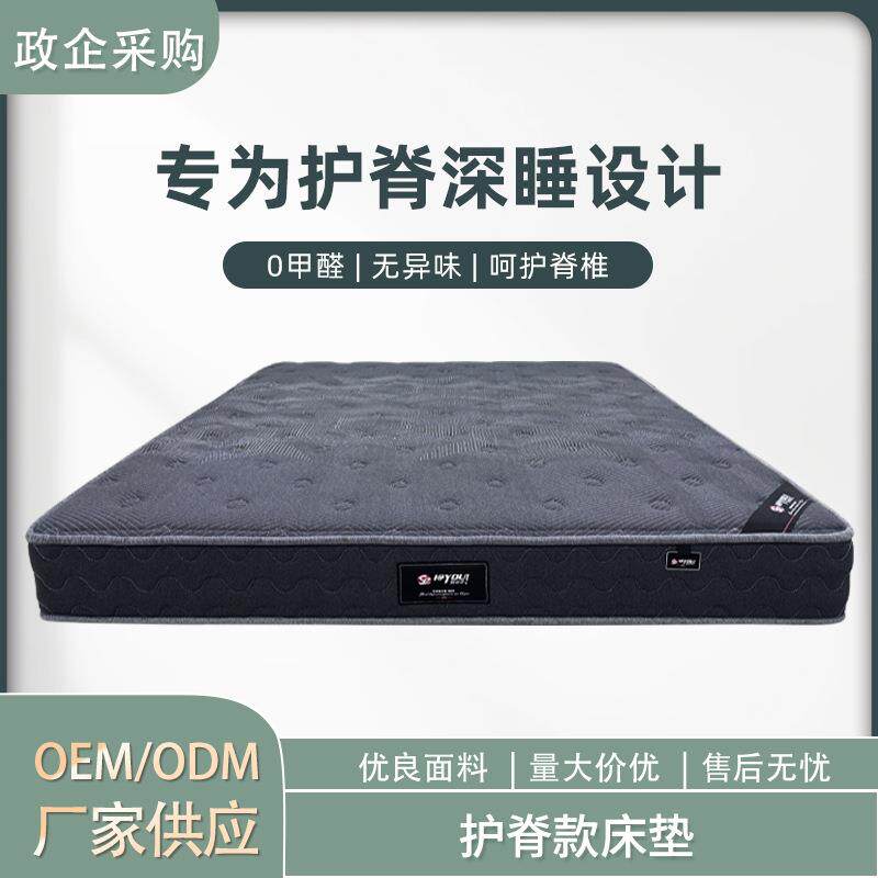 舒脊护脊床垫尚泽家居厂家直售床垫家用酒店民宿